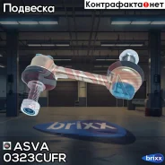 ���� ������������� | ����� ���� | ASVA ���. 0323CUFR 0323CUFR ����