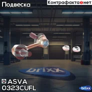 ���� ������������� | ����� ��� | ASVA ���. 0323CUFL 0323CUFL ����