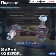 ���� ������������� �������� ����� Honda Civic FD 2006- ASVA ���. 0323-FDFL 0323FDFL ����