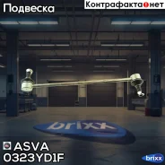 ���� ������������� | ����� ����/��� | ASVA ���. 0323YD1F 0323YD1F ����