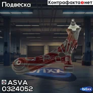 ����� �������� ASVA ���. 0324052 0324052 ����