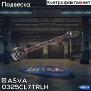 ���� ������ ���������� ����� ASVA 0325-CL7TRLH ASVA ���. 0325-CL7TRLH 0325CL7TRLH ����
