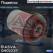 ����������� ������� ������ Mitsubishi Pajero V6#W/V7#W 1999-2006 ASVA ���. 0401-037 0401037 ����