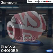 ����������� ����� ������ | ��� ����/��� | ASVA ���. 0401052 0401052 ����