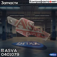 ����������� ������ ���������� ���� ������� ASVA 0401-079 ASVA ���. 0401-079 0401079 ����