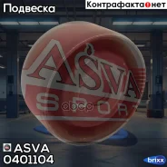 ����������� ������������� | ��� ��� | ASVA ���. 0401104 0401104 ����