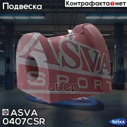 ������ ������� ������������� d12 Mitsubishi Lancer CS 2000-2009 ASVA ���. 0407-CSR 0407CSR ����