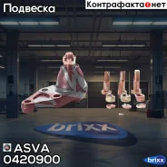 ����� ������� ������� ������ Nissan Micra March K12 2002- ASVA ���. 0420-900 0420900 ����