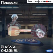 ���� ������������� | ����� ��� | ASVA ���. 0423KBL 0423KBL ����