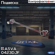 ���� ������������� | ����� ����/��� | ASVA ���. 0423-DJF 0423DJF ����