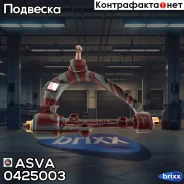 ����� ASVA ���. 0425003 0425003 ����