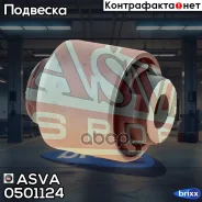 ����������� ������ �������� ASVA ���. 0501124 0501124 ����
