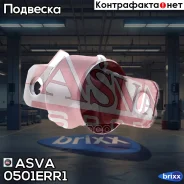 ����������� ������ �������� | ��� ����/��� | ASVA ���. 0501ERR1 0501ERR1 ����