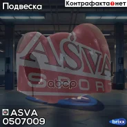 ������ ������������� | ��� ����/��� | ASVA ���. 0507009 asva;0507009; 0507009 ����