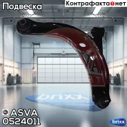 ����� �������� ������ ������ Mazda MPV 1999- ASVA ���. 0524-011 0524011 ����