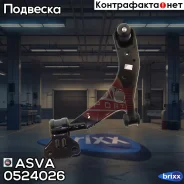 ����� �������� ������ | ����� ��� | ASVA ���. 0524026 0524026 ����