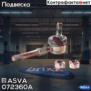 ���� ������������� | ����� ����/��� | ASVA ���. 072360A 072360A ����