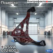 ����� �������� ������ ASVA ���. 0724003 0724-003 ASVA 0724003 ����
