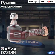 ���������� ������� �������� ASVA ASVA ���. 0721SN 0721SN ����