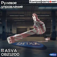 ���������� ������� ���� | ����� ��� | ASVA ���. 0821200 0821200 ����
