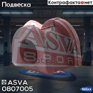 ������ ������������� | ����� ����/��� | ASVA ���. 0807005 0807005 ����