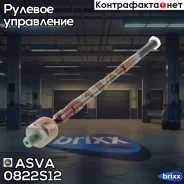 ���� ������� | ����� ����/��� | ASVA ���. 0822S12 0822S12 ����