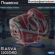 ��������, ����� ����������� �������� ������ �������� ������|�������� ASVA ���. 1101-040 1101040 ����