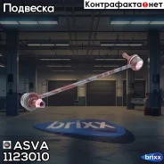 ���� / ������, ������������ �������� ������|������ ASVA ���. 1123-010 1123010 ����