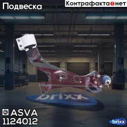 ����� �������� �������� ������ ����� Chevrolet Chevrolet Captiva 2006-/ OPEL Antara 2006- ASVA ���. 1124-012 1124012 ����