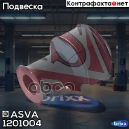 ����������� ��������� �������� ������ ASVA(��������� 1 ��) ASVA ���. 1201004 1201004 ����