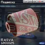 ����������� ������ �������� ASVA ���. 1201025 1201025 ����