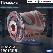 ����������� ��������� ������, ������ Hyundai Tucson 04-10 KIA Sportage 04-10 ASVA ���. 1201-CDS 1201CDS ����