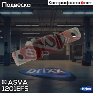 ����������� ������� ������ �������� ���������� | ����� ����/��� | ASVA ���. 1201EFS 1201EFS ����
