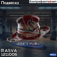 ����� ������������ ASVA ���. 1211006 1211006 ����