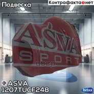 ������ ������������� | ����� ����/��� | ASVA ���. 1207TUCF248 1207TUCF248 ����