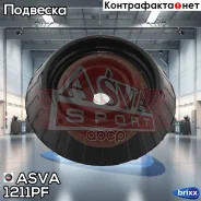 ����� ������������ KIA Picanto 2004- ASVA ���. 1211-PF 1211PF ����