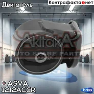 ������� ��������� | ��� ����/��� | ASVA ���. 1212ACCR 1212ACCR ����