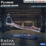 ���������� ������� ���� | ����� ���� | ASVA ���. 1221003 1221003 ����