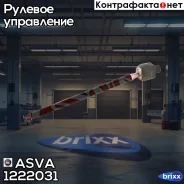 ���� ������� Hyundai ASVA ���. 1222-031 1222031 ����