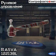 ���������� ���������� ������� ���� ������� ����������|������ ASVA ���. 1221-38L 122138L ����