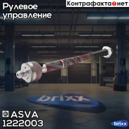 ���� ������� ASVA ASVA ���. 1222003 1222003 ����