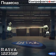 ���� ������������� �������� ASVA ASVA ���. 1223SBF 1223SBF ����