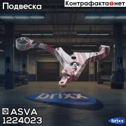 ����� �������� ������ ������ KIA Ceed 2006- ASVA ���. 1224-023 1224023 ����