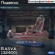 ����� �������� ������ Citroen C1 2006-/Peugeot 107 2006-/Toyota Aygo KGB10 2005- ASVA ���. 1324-001 1324001 ����