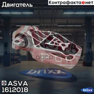 ������� ��������� ASVA ���. 1612018 1612018 ����