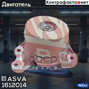 ������� ��������� | ��� | ASVA ���. 1612014 1612014 ����