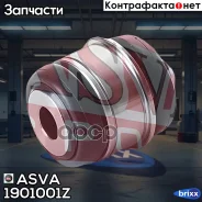 ����������� ��������� ASVA 1901-001Z ASVA ���. 1901-001Z 1901001Z ����