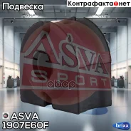 ������ ������������� | ����� ����/��� | ASVA ���. 1907E60F 1907E60F ����