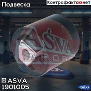 ����������� ������� ������ �������� | ����� ����/��� | ASVA ���. 1901-005 1901005 ����