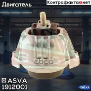������� ��������� BMW ASVA ���. 1912-001 1912001 ����